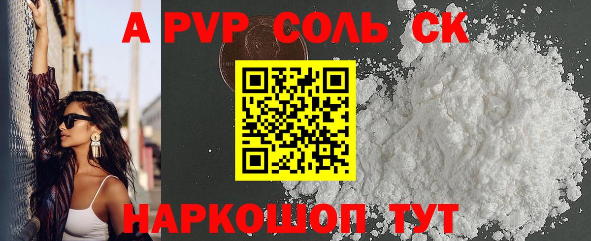 Дербент  купить наркотики сайты  Alpha-PVP  Вход с VPN  А ПВП СК КРИС  Alfa_PVP крисы CK 