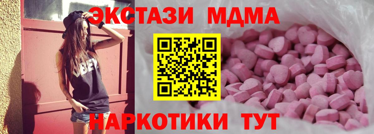 Экстази  Вход с VPN  Дербент  ЭКСТАЗИ XTC  Экстази 250 мг 