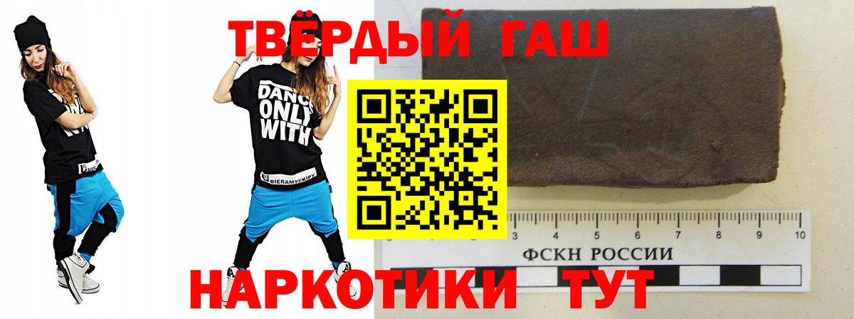 Гашиш VHQ  Гашиш гарик  Дербент  Вход с VPN 