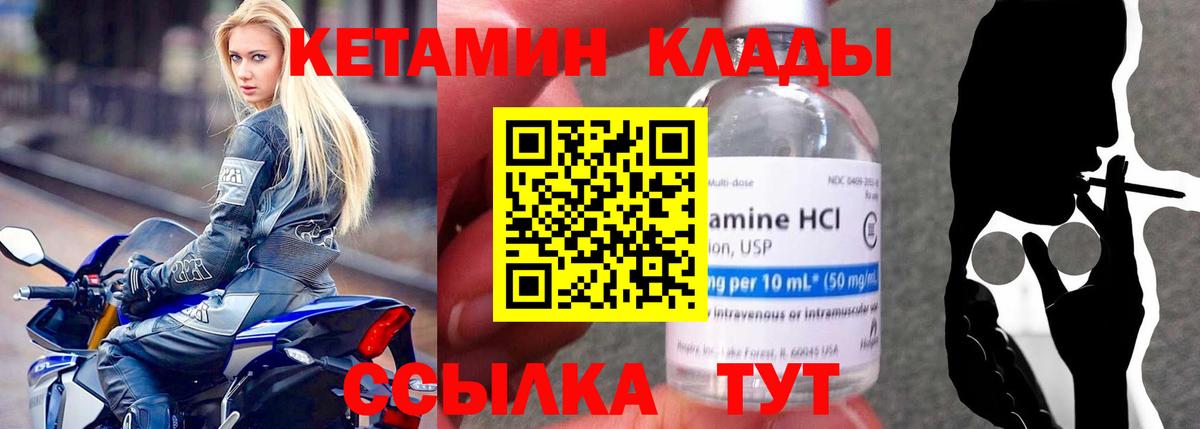 Кетамин ketamine  блэк спрут как зайти  Кетамин VHQ  Дербент  Вход с VPN 