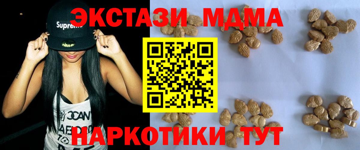 MDMA молли  МДМА кристаллы  MDMA  Дербент  Вход с VPN 