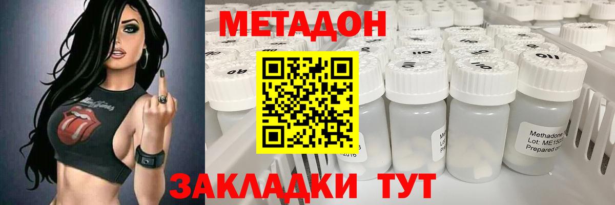 Метадон VHQ  Метадон VHQ  Вход с VPN  Дербент 