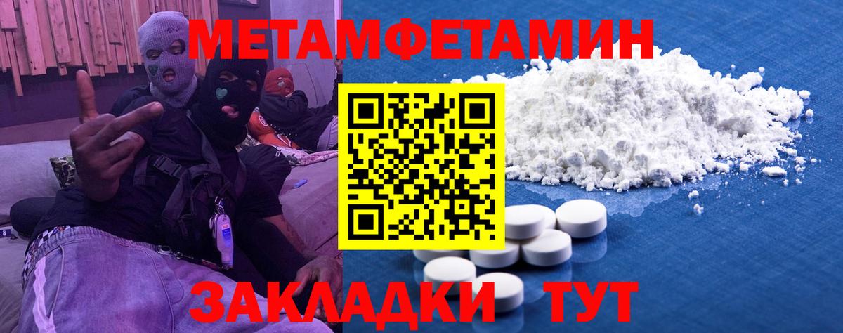Дербент  Метамфетамин мет  Вход с VPN  Метамфетамин мет 