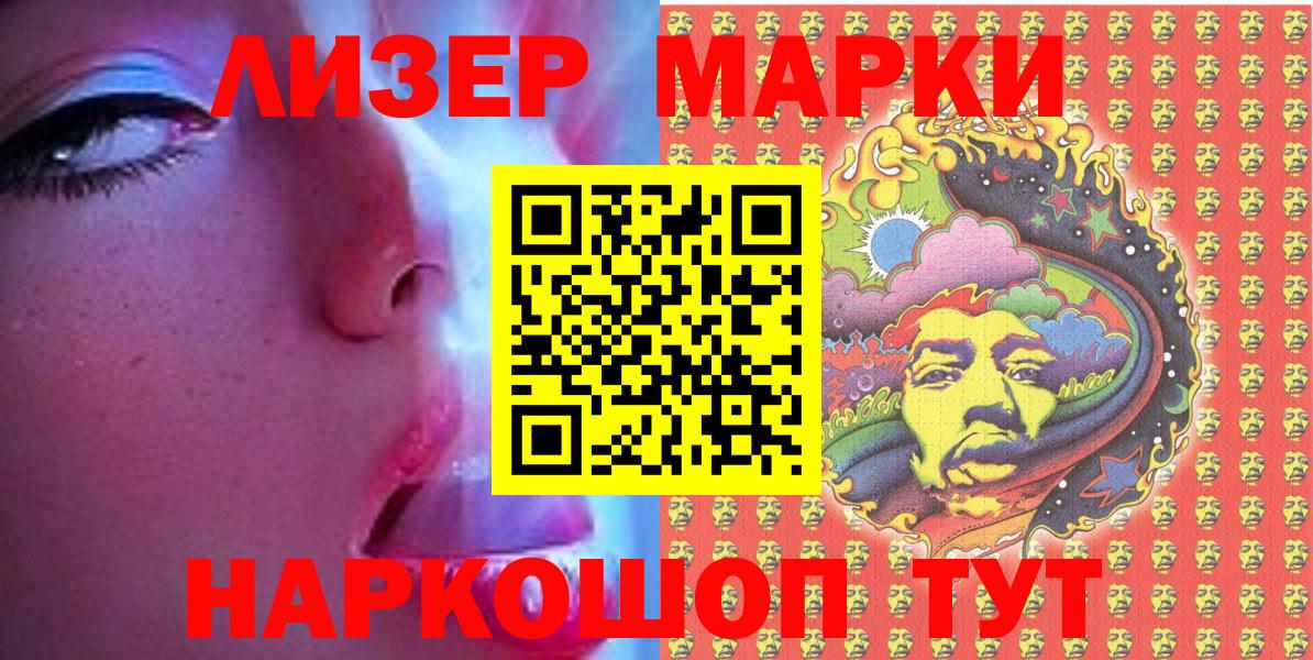 Марки N-bome 1,8мг Дербент