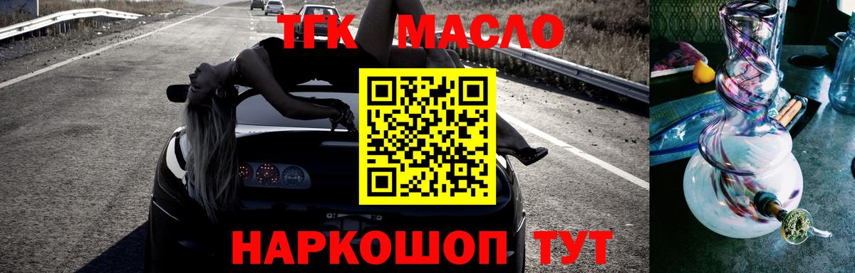 Дистиллят ТГК вейп Дербент