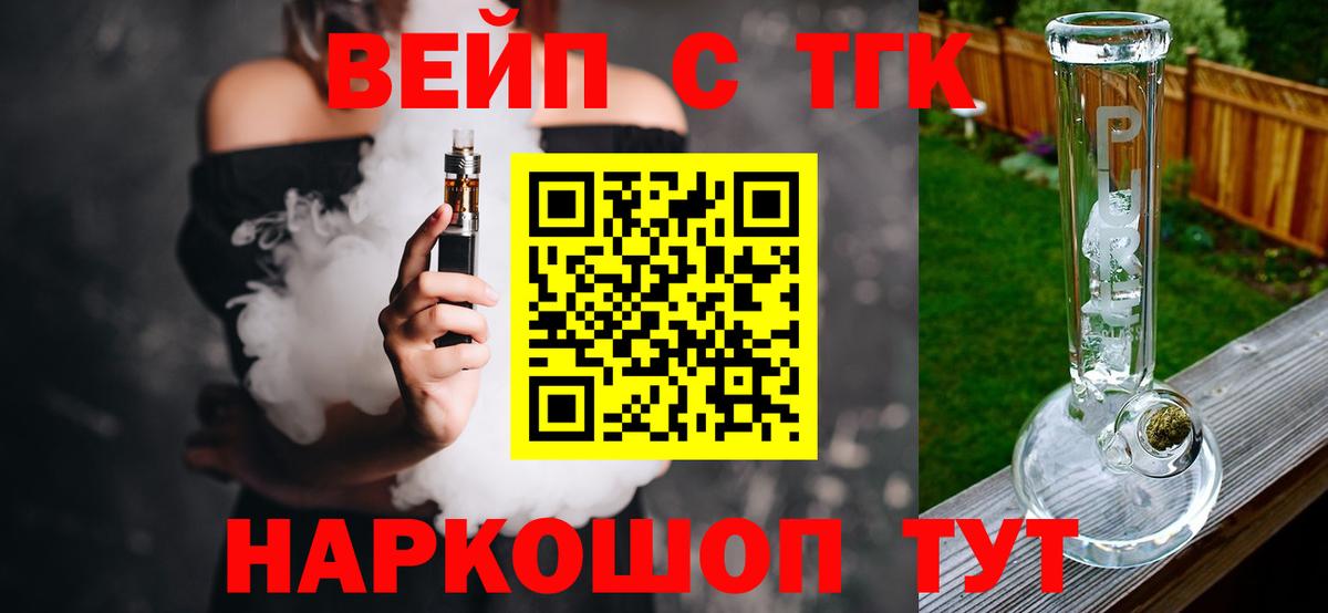 Дистиллят ТГК жижа  ТГК гашишное масло  Вход с VPN  Дербент 
